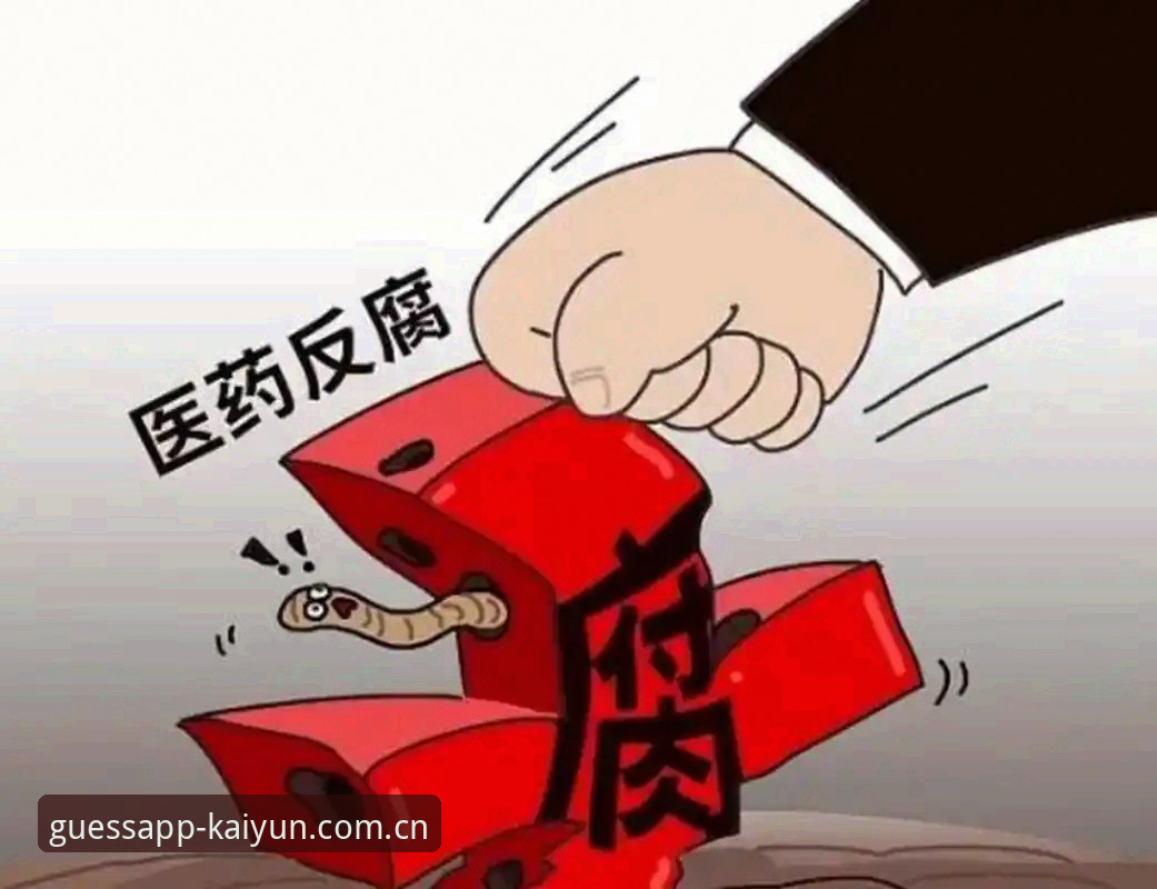 中国足球反腐风暴全面解析：第三批禁足名单背后的深层治理逻辑